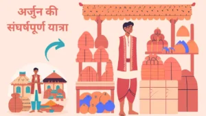 अर्जुन की संघर्षपूर्ण यात्रा - Hindi story with moral