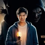 सत्य और झूठ की लड़ाई: Hindi Story With Moral
