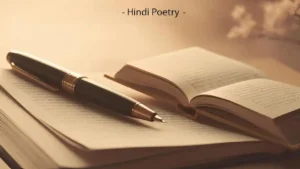 Hindi Poems for Every Heart