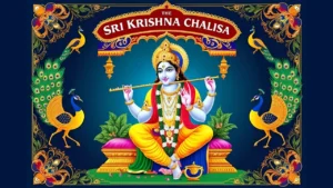 Krishna Chalisa - श्री कृष्ण चालीसा