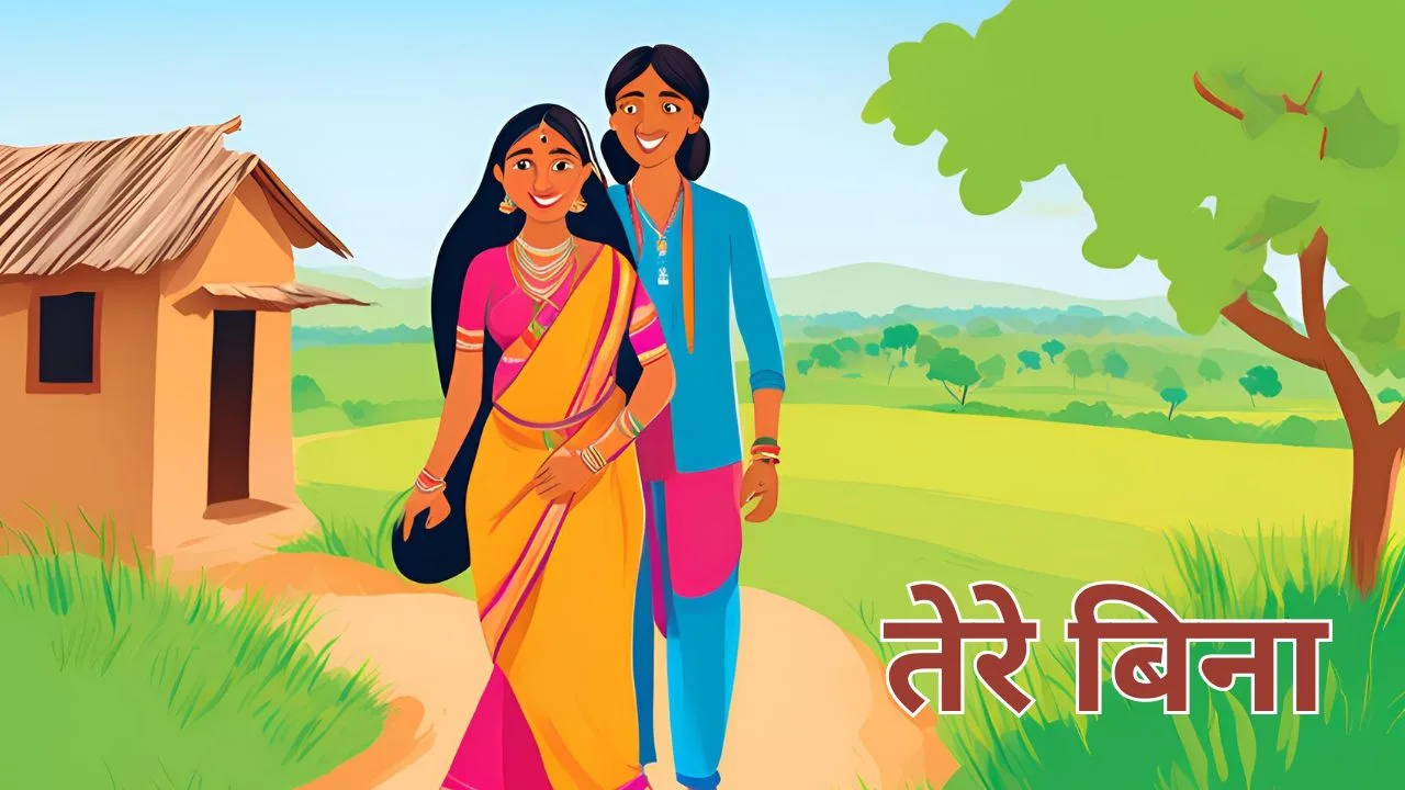 Love story of hindi तेरे बिना