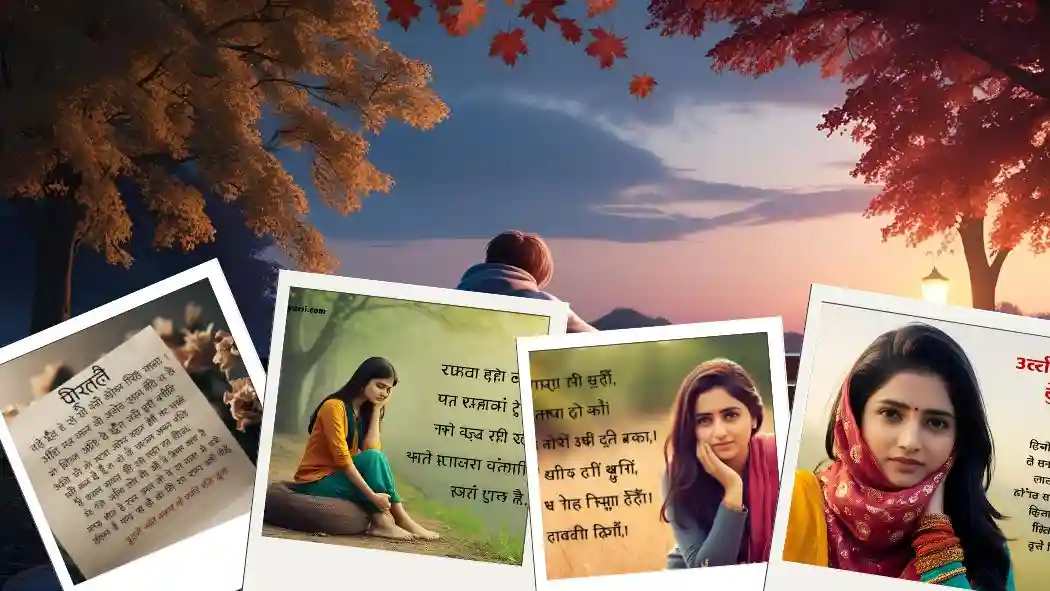 Sad Shayari in Hindi​