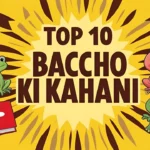 Top 10 Baccho Ki Kahani - सरल और रोचक हिंदी कहानियाँ।